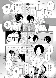 [HyspaniPlus (Hanamoto Ari)] CandyAssort (Touken Ranbu) [Digital] - page 5