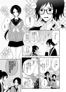 [HyspaniPlus (Hanamoto Ari)] CandyAssort (Touken Ranbu) [Digital] - page 26