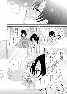 [HyspaniPlus (Hanamoto Ari)] CandyAssort (Touken Ranbu) [Digital] - page 9