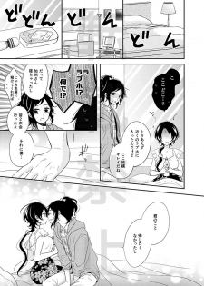 [HyspaniPlus (Hanamoto Ari)] CandyAssort (Touken Ranbu) [Digital] - page 10