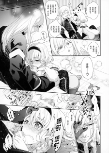 (C96) [Shinsen Gokuraku (Mami)] Goddess Embrace (Tales of the Abyss) [Chinese] [绅士仓库汉化] - page 13