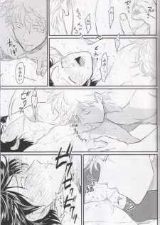 (C85) [Paraiso (Harada)] Chikubi wa Kazari Janee nda yo (Gintama) - page 22