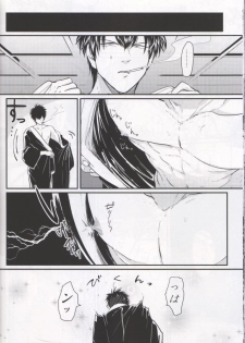 (C85) [Paraiso (Harada)] Chikubi wa Kazari Janee nda yo (Gintama) - page 38