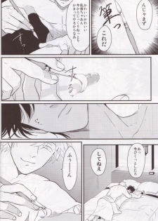 (C85) [Paraiso (Harada)] Chikubi wa Kazari Janee nda yo (Gintama) - page 11