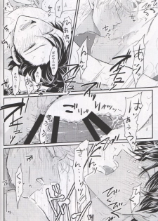 (C85) [Paraiso (Harada)] Chikubi wa Kazari Janee nda yo (Gintama) - page 36
