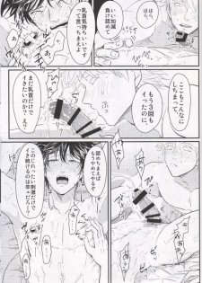 (C85) [Paraiso (Harada)] Chikubi wa Kazari Janee nda yo (Gintama) - page 29