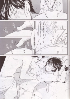 (C85) [Paraiso (Harada)] Chikubi wa Kazari Janee nda yo (Gintama) - page 14