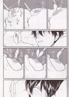 (C85) [Paraiso (Harada)] Chikubi wa Kazari Janee nda yo (Gintama) - page 12