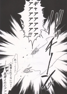 (C85) [Paraiso (Harada)] Chikubi wa Kazari Janee nda yo (Gintama) - page 41