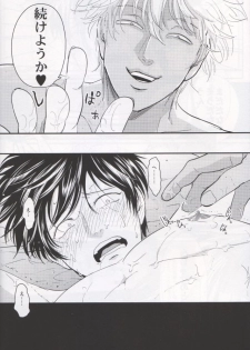 (C85) [Paraiso (Harada)] Chikubi wa Kazari Janee nda yo (Gintama) - page 27