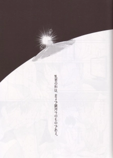 (C85) [Paraiso (Harada)] Chikubi wa Kazari Janee nda yo (Gintama) - page 2