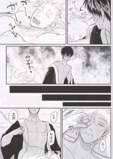(C85) [Paraiso (Harada)] Chikubi wa Kazari Janee nda yo (Gintama) - page 39