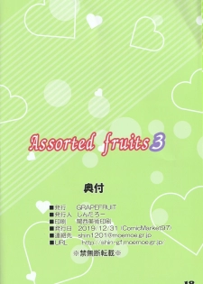 (C97) [GRAPEFRUIT (Shintarou)] Assorted fruits 3 - page 17