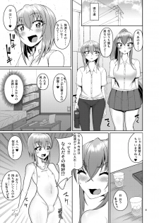 [Kamukamu! (Nmasse)] Classmate no Futanarikko 2 -After School- - page 9