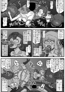 [Amatsukami] Anima na Mania (Gegege no Kitarou) - page 24