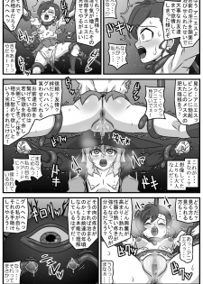 [Amatsukami] Anima na Mania (Gegege no Kitarou) - page 6