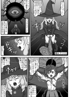 [Amatsukami] Anima na Mania (Gegege no Kitarou) - page 2