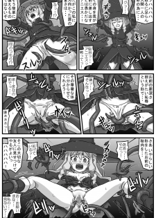 [Amatsukami] Anima na Mania (Gegege no Kitarou) - page 3
