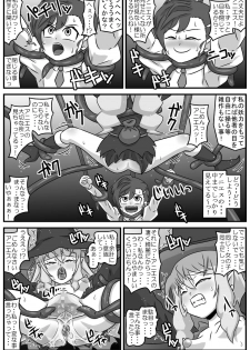 [Amatsukami] Anima na Mania (Gegege no Kitarou) - page 4