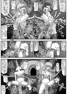 [Amatsukami] Anima na Mania (Gegege no Kitarou) - page 30