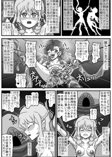 [Amatsukami] Anima na Mania (Gegege no Kitarou) - page 31