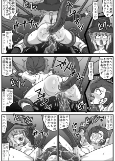 [Amatsukami] Anima na Mania (Gegege no Kitarou) - page 8