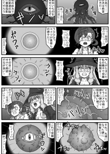 [Amatsukami] Anima na Mania (Gegege no Kitarou) - page 15