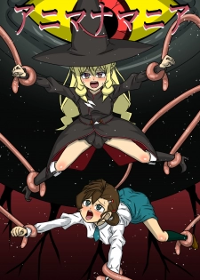 [Amatsukami] Anima na Mania (Gegege no Kitarou) - page 1