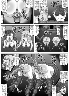 [Amatsukami] Anima na Mania (Gegege no Kitarou) - page 28
