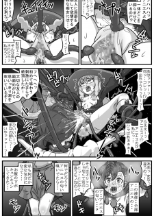 [Amatsukami] Anima na Mania (Gegege no Kitarou) - page 5
