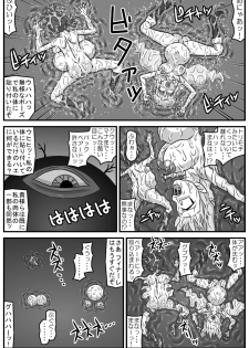 [Amatsukami] Anima na Mania (Gegege no Kitarou) - page 26