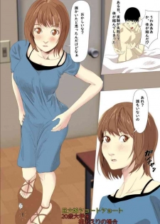 [Pakufa] Giantess Short Short In the case of Eri Aizawa