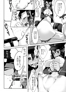 (C87) [Cobrano (Tetubuta)] Kore wa Mou xxx de Arimasu (Kantai Collection -KanColle-) - page 7