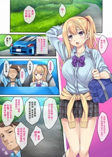 [Rip@Lip (Mizuhara Yuu)] Maigo, Hiroimashita. | 捡到了，迷糊娘。1 (Maigo, Hiroimashita. Soushuuhen) [Chinese] [甜橙汉化组] [Digital] - page 6