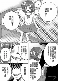 [Marialite] Irekawari Cinderella [Chinese] [熊崎玉子汉化组] - page 30