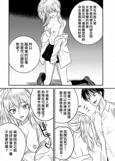 [Marialite] Irekawari Cinderella [Chinese] [熊崎玉子汉化组] - page 10