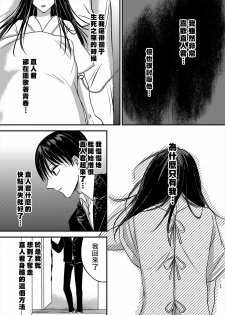 [Marialite] Irekawari Cinderella [Chinese] [熊崎玉子汉化组] - page 29