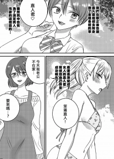 [Marialite] Irekawari Cinderella [Chinese] [熊崎玉子汉化组] - page 28