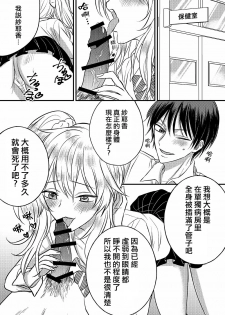 [Marialite] Irekawari Cinderella [Chinese] [熊崎玉子汉化组] - page 2