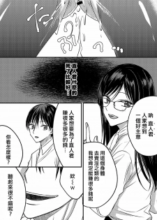 [Marialite] Irekawari Cinderella [Chinese] [熊崎玉子汉化组] - page 27