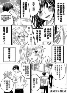 [Marialite] Irekawari Cinderella [Chinese] [熊崎玉子汉化组] - page 1