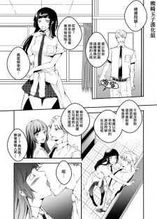 [Marialite] Mannequin ni Natta Kanojo-tachi Bangai Hen [Chinese] [熊崎玉子汉化组] - page 1