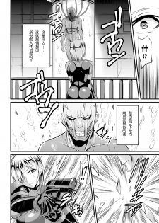 [Nishida Megane] Sousakan Saya Zombie tono Kouhai Jikken (2D Comic Magazine Muragaru Zombie ni Okasareru Heroine-tachi Vol. 2) [Chinese] [紫苑汉化组] [Digital] - page 2