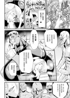 [Nishida Megane] Sousakan Saya Zombie tono Kouhai Jikken (2D Comic Magazine Muragaru Zombie ni Okasareru Heroine-tachi Vol. 2) [Chinese] [紫苑汉化组] [Digital] - page 18