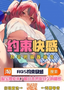 [Nishida Megane] Sousakan Saya Zombie tono Kouhai Jikken (2D Comic Magazine Muragaru Zombie ni Okasareru Heroine-tachi Vol. 2) [Chinese] [紫苑汉化组] [Digital] - page 24