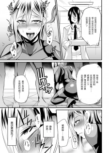 [Nishida Megane] Sousakan Saya Zombie tono Kouhai Jikken (2D Comic Magazine Muragaru Zombie ni Okasareru Heroine-tachi Vol. 2) [Chinese] [紫苑汉化组] [Digital] - page 11