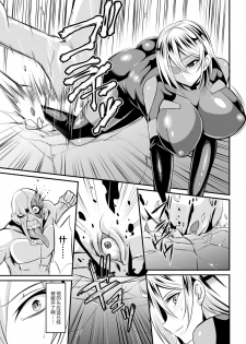 [Nishida Megane] Sousakan Saya Zombie tono Kouhai Jikken (2D Comic Magazine Muragaru Zombie ni Okasareru Heroine-tachi Vol. 2) [Chinese] [紫苑汉化组] [Digital] - page 5