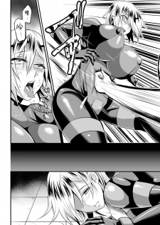 [Nishida Megane] Sousakan Saya Zombie tono Kouhai Jikken (2D Comic Magazine Muragaru Zombie ni Okasareru Heroine-tachi Vol. 2) [Chinese] [紫苑汉化组] [Digital] - page 6