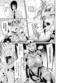 [Nishida Megane] Sousakan Saya Zombie tono Kouhai Jikken (2D Comic Magazine Muragaru Zombie ni Okasareru Heroine-tachi Vol. 2) [Chinese] [紫苑汉化组] [Digital] - page 15