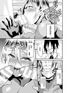 [Nishida Megane] Sousakan Saya Zombie tono Kouhai Jikken (2D Comic Magazine Muragaru Zombie ni Okasareru Heroine-tachi Vol. 2) [Chinese] [紫苑汉化组] [Digital] - page 13